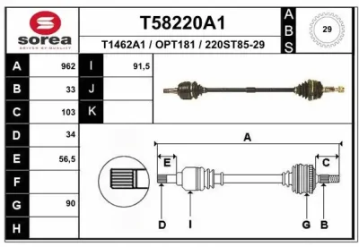 Приводной вал EAI T58220A1