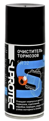 Очиститель тормозов sr-32 SUPROTEC 122349