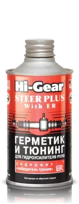 Герметик и тюнинг для гидроусилителя руля, с ER HI-GEAR HG7026