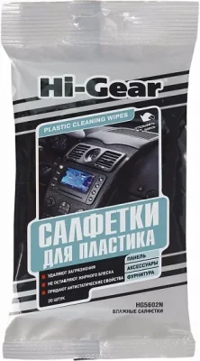 Салфетки для пластика HI-GEAR HG5602