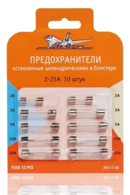 AFU-T-06 Airline Предохранители "стеклянные цилиндрические" в блистере (10 шт. 2-25А)
