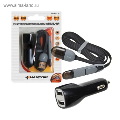 Набор зарядный 3 пр: разветвитель прикуривателя на 2 USB, Data кабель micro-usb, Lighting для Iphone 5/6/7 PHANTOM PH2171