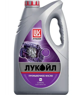 ЛУКОЙЛ Промывочное масло 4л LUKOIL Масло промывочное