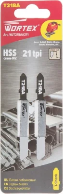 Пилки для лобзика T218A 2 штуки по металлу WORTEX WJT218AA211