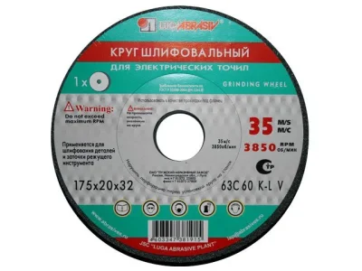 Круг шлифовальный ПП(1) 150х16х32 63С 60 L 7 V 35 LUGAABRASIV 4603347381014