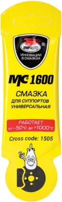 1505 VMPAUTO Смазка для тормозной системы МС-1600 5 г