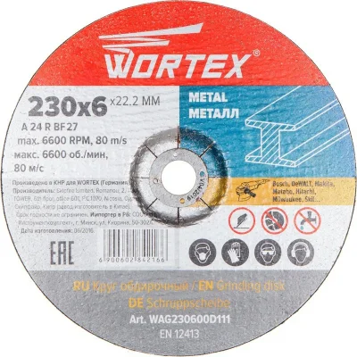Круг зачистной 230х6,0x22,2 мм для металла WORTEX WAG230600D111