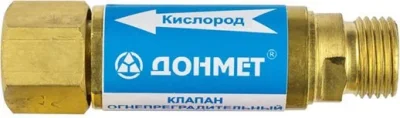Клапан обратный КОК Донмет 950.000.02