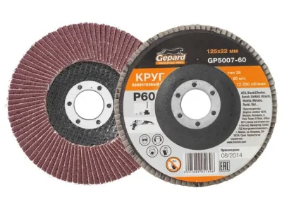 Круг лепестковый 125х22 мм P100 конический GEPARD GP5007-100