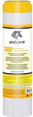 Картридж c ионообменной смолой FCST 10" (FCST10") Unicorn FCST10