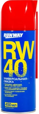 Смазка универсальная RW-40 450 мл RUNWAY RW6045