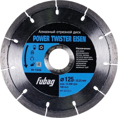 Круг алмазный 125х22,2 мм Power Twister Eisen FUBAG 82125-3