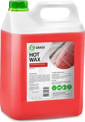 Воск для автомобиля Hot Wax 5 л GRASS 127101