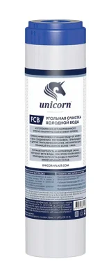 Картридж из скорлупы кокосовых орехов FCB 10" (FCB10") Unicorn FCB10