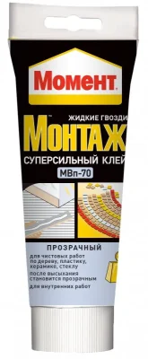 Клей монтажный Монтаж суперсильный МВп-70 185 г МОМЕНТ 1317436