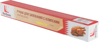 Рукав для запекания с клипсой 3 м PERFECTO LINEA 45-000379