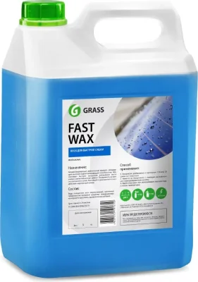 Воск для автомобиля Fast Wax 5 л GRASS 110101