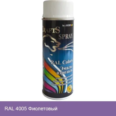 Краска аэрозольная универсальная Crafts Spray 4005 фиолетовый 400 мл MOTIP 696190