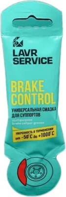 Смазка для тормозной системы Service Brake Control 5 г LAVR LN3528