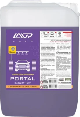Автошампунь для бесконтактной мойки Portal 5 л LAVR LN2352