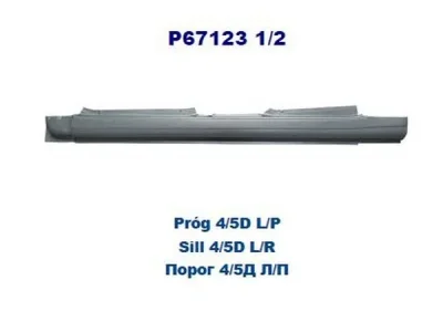 Порог кузова прав RENAULT: LAGUNA II 01-07 4/5 дв (ОЦИНКОВАНО!) (Страна производства: Польша) POTRYKUS P671232