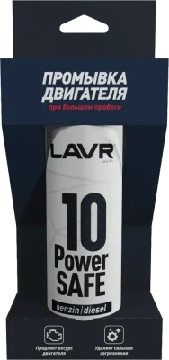 10 минутная промывка двигателя Power Safe LAVR 320 мл. для авто с большим пробегом LAVR LN1008