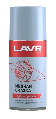 Медная смазка 210 мл LAVR LN1483