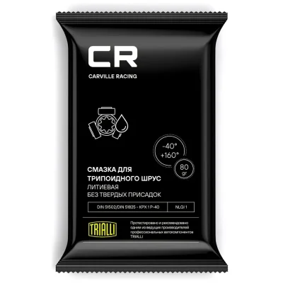 Смазка CR для трипоидного ШРУС, литиевая, стик-пакет, 80gr (G5150205) CARVILLE RACING G5150205