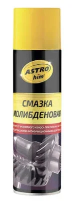Молибденовая, аэрозоль ASTROHIM AC-454