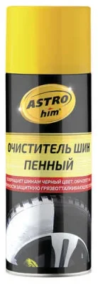 Чернители ASTROHIM AC-2665
