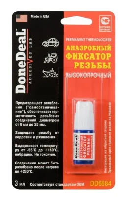 Анаэробный фиксатор резьбы высокопрочный. DONEDEAL DD6684