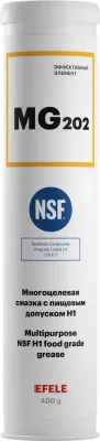 Смазка многоцелевая минеральная с пищевым допуском NSF H1 MG-202 (NLGI-2) (400 грамм) EFELE 95592