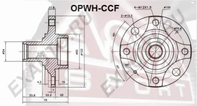 OPWH-CCF ASVA Ступица колеса