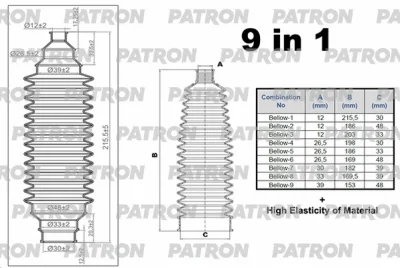 PSE6423 PATRON Пыльник, рулевое управление