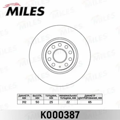 Тормозной диск MILES K000387