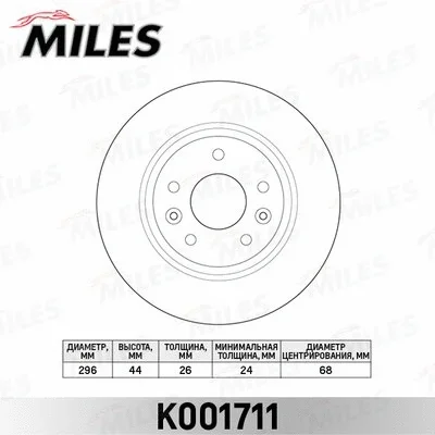 Тормозной диск MILES K001711