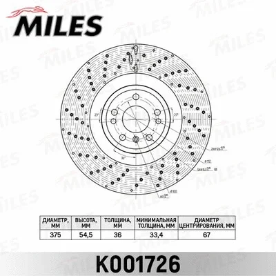 K001726 MILES Тормозной диск