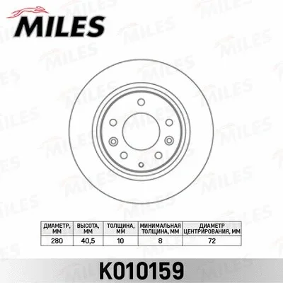 Тормозной диск MILES K010159