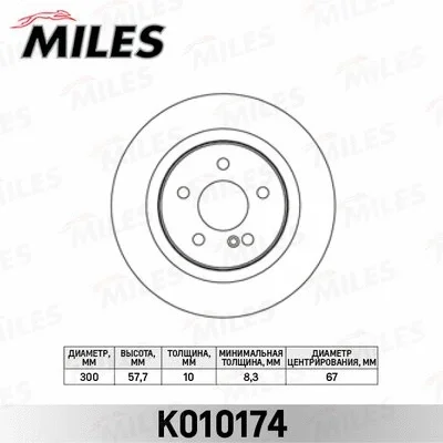 Тормозной диск MILES K010174