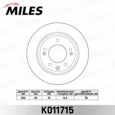 K011715 MILES Тормозной диск