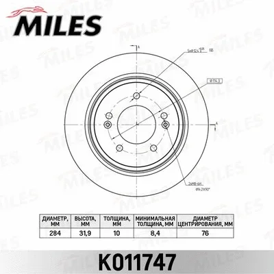 K011747 MILES Тормозной диск