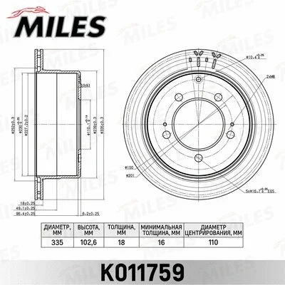 K011759 MILES Тормозной диск