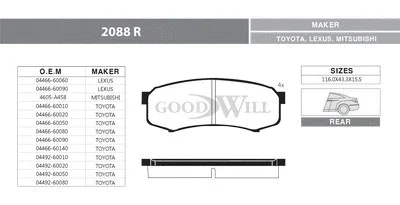 2088 R GOODWILL Комплект тормозных колодок, дисковый тормоз