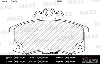 E100025 MILES Комплект тормозных колодок, дисковый тормоз