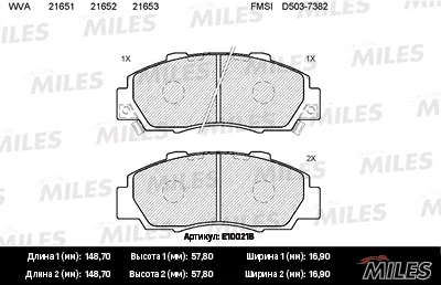 Комплект тормозных колодок, дисковый тормоз MILES E100218