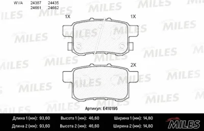 E410195 MILES Комплект тормозных колодок, дисковый тормоз