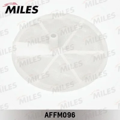 Фильтр, подъема топлива MILES AFFM096