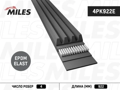 4PK922E MILES Поликлиновой ремень