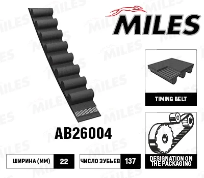 AB26004 MILES Зубчатый ремень