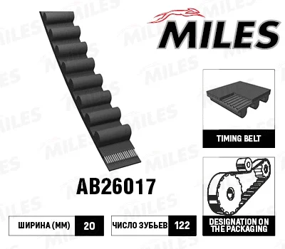 Зубчатый ремень MILES AB26017